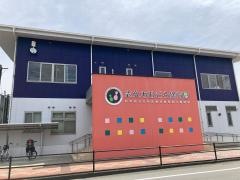 志免あおぞら保育園