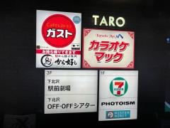 ガスト　下北沢駅前店