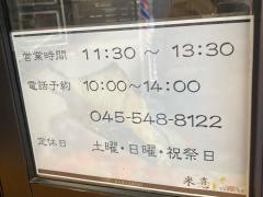 米憙
