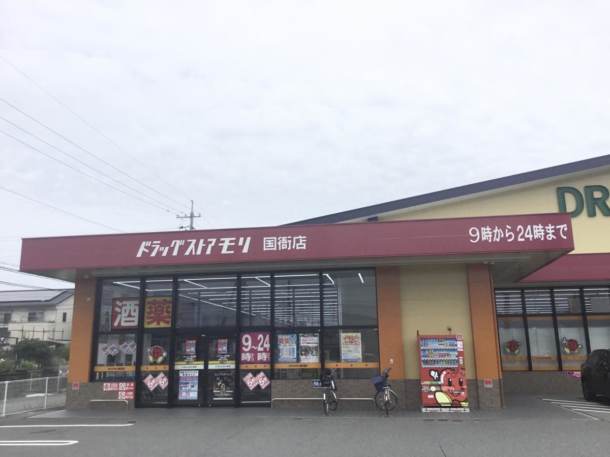 ドラックストアモリ国衙店