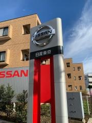 日産東京　百草園駅前店