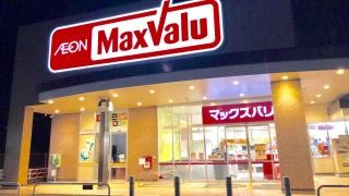 マックスバリュ　溝口店