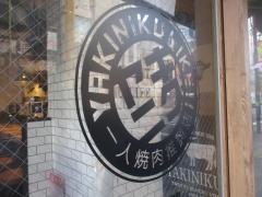 焼肉ライク　池袋東口店