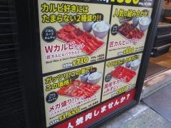 焼肉ライク　池袋東口店