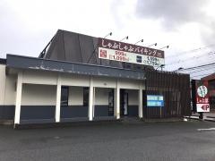しゃぶ葉　新潟三条店