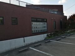 日間賀島診療所