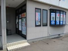 徳伸ゼミナール　古知野校