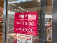 ダイソー　イオンタウン久御山店