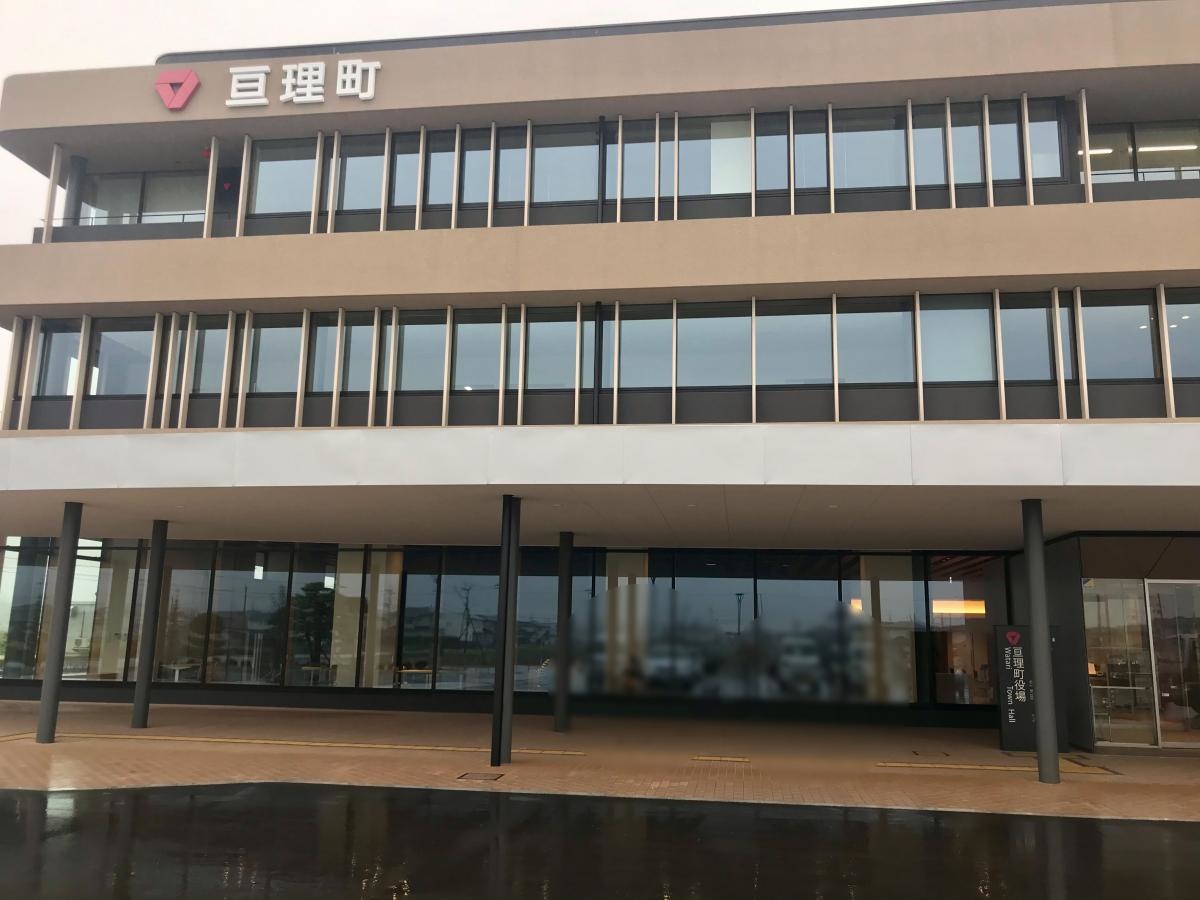 亘理町役場