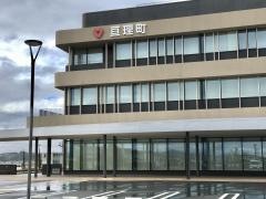 亘理町役場