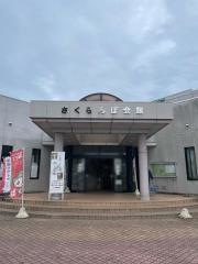 さくらんぼ会館