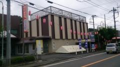 内山家具店