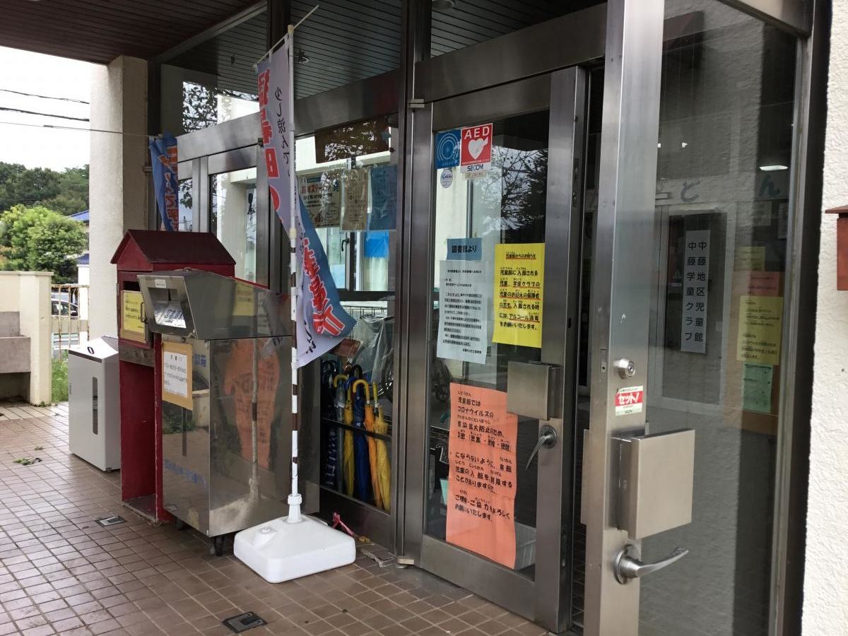 武蔵村山市立中藤地区図書館です。