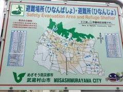 武蔵村山市立中藤地区図書館