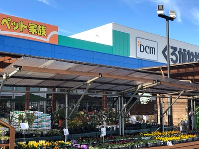 マーケットピア ｄｃｍくろがねや稲城押立店