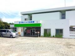 小磯幼稚園