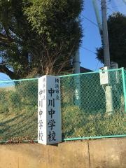横浜市立中川中学校