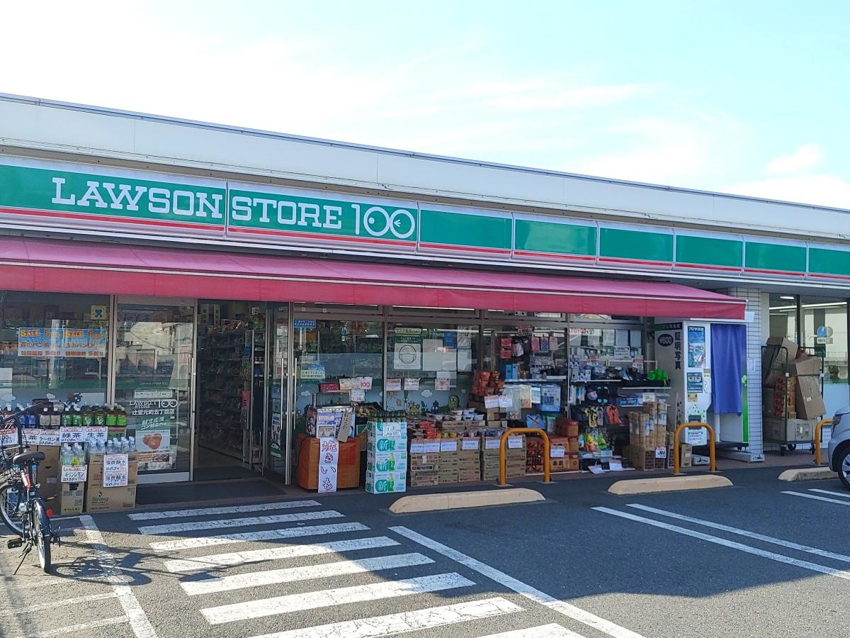 ローソンストア100 辻堂元町五丁目店