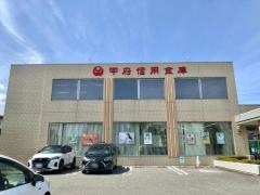 甲府信用金庫白根支店