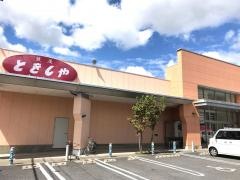 とをしや薬局平田店
