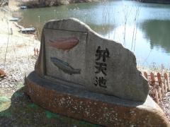 弁天池