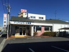 三原屋書店