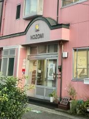 のぞみ保育園