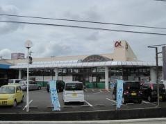 主婦の店アルファ阿児店