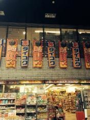 ダイコクドラッグ阪急池田駅前店