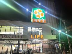 ライフ　野田店