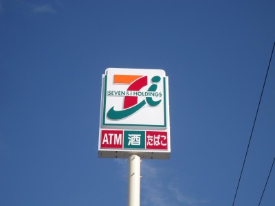 マーケットピア セブンイレブン 貝塚半田店 貝塚市半田