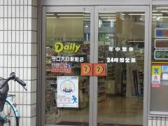 デイリーヤマザキ　守口大日駅前店
