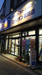エディオン　富田店