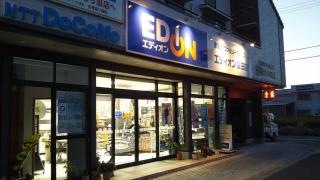 エディオン　富田店