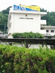 大洲市立大洲北中学校