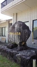 東峰村役場小石原庁舎