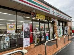 セブンイレブン　田川バイパス清瀬店