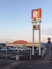 ダイレックス　川内店