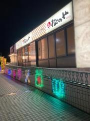 松のや　北小金店