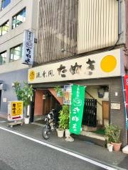 居酒屋たぬき