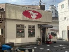 カレーヤ