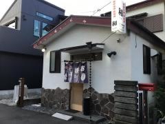 お好み焼き和