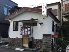 お好み焼き和