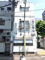 寿々木屋
