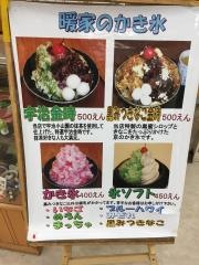 暖家上田店