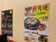 いろは満月岸和田店