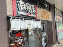 ラーメン有頂天ＥＶＯＬＵＴＩＯＮフォレオ仙台宮の杜店
