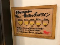 パスター・ヴォラ　大手町店