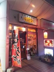 たちばなし
