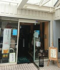 分福